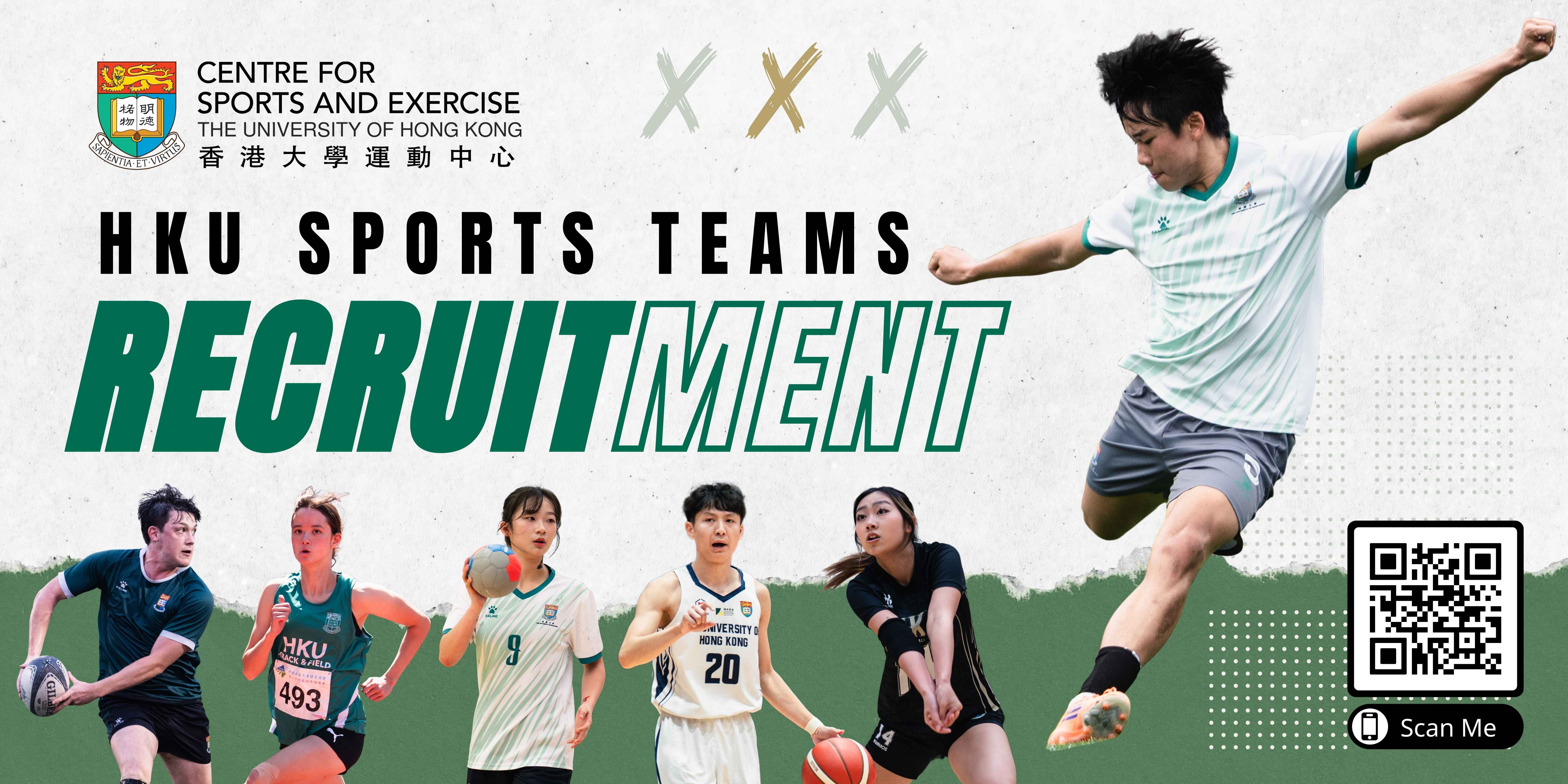 HKU Sports Teams Now Recruiting New Members: Join TeamHKU!
